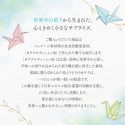 °28 トゥエンティエイト コンディショナー