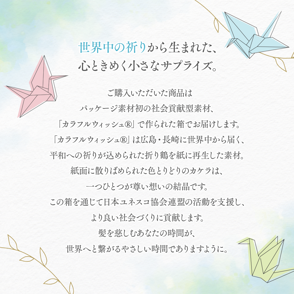 °28 トゥエンティエイト シャンプー